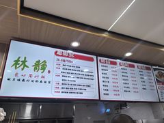 菜单-林静小吃(复兴路店)