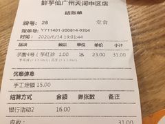 -鲜芋仙(时尚天河店)