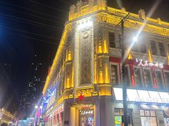 -中华巴洛克风情街