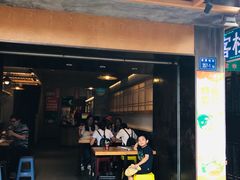 门面-八婆婆烧仙草(曾厝垵店)