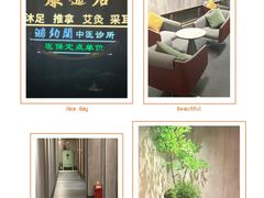-康逸居·始于2002(海安店)