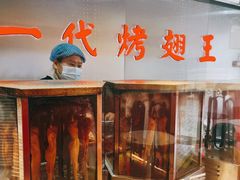 -一代烤翅王(大汉口店)