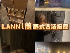 -LANN l 蘭 泰式古法按摩(宝山日月光店)
