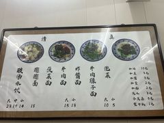 -清真知感酸汤水饺(回民街店)