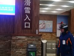 -哈尔滨热雪奇迹