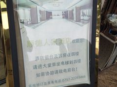 -顺德人家食府(黄金广场店)