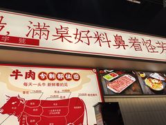-犇鼎牛潮汕牛肉火锅(新辰里学清路店)