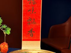 -金狮麟·新豫菜(金码大厦店)