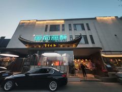 -鱼痴渔醉·食鲜集(月亮湾店)