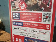 -牛很鲜潮汕牛肉火锅(朝晖路店)