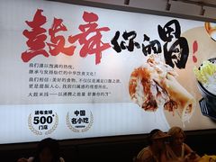 -大鼓米线(杭州国大城市广场店)