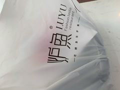 -炉鱼(西溪银泰城店)