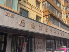 -清真磨沟沿老字号牛肉面(总店)