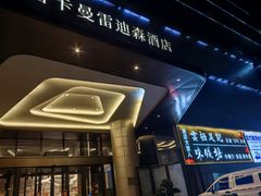 -味钱塘·钱塘浙宴(宋城之江银泰店)