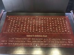-清代四川贡院