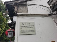 -盂城驿-南门大街