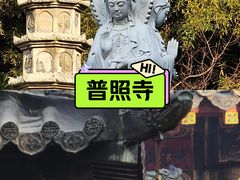 -泰山风景名胜区-普照寺