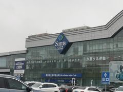 -亦庄创意生活广场