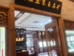 -天雅古玩城