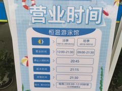 -金银湖市民文体活动中心恒温游泳馆