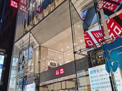 -优衣库(银座店)