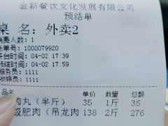 -金新街边打边炉(天安花园店)
