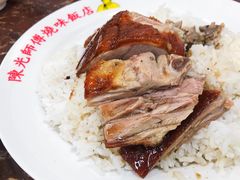 -陈光记烧腊店(罗保博士街店)