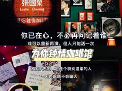 -为你钟情咖啡馆(春熙路太古里步行街店)