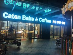 门面-佳田面包蛋糕(横岗店)