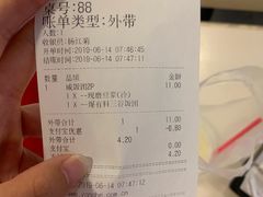 账单-永和大王(茉莉上新·漕宝店)