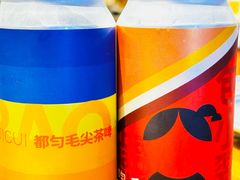 -包整·丝娃娃(一览甲秀楼风景店)