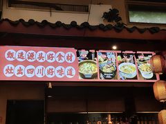 -老灶房-四川土菜(铁牛广场店)