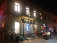 门面-张包铺(道外店)
