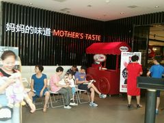 -北李妈妈菜·海肠捞饭(高新万达店)