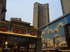 -鹅城