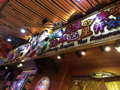 iphone_upload_pic-早安曼谷泰国餐厅
