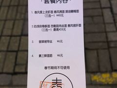 -十面春风·江南面馆(崇宁路店)