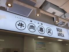 -串一火锅(赛格国际购物中心店)