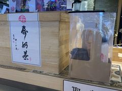 -寿奶茶·鲜奶与茶(合生汇购物中心店)
