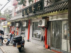-乐乐餐厅(湘子庙街店)