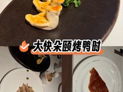 -北京全聚德(清华园店)