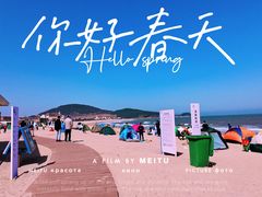 -仰口沙滩