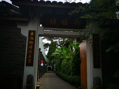 门面-九龙湾·御膳坊(九龙窠路店)