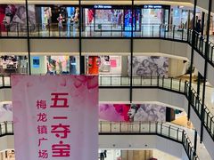 -梅龙镇广场