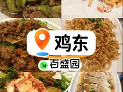 -百盛园食府(激光路店)