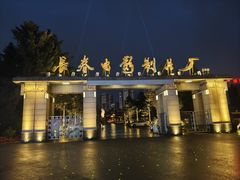 -长影旧址博物馆