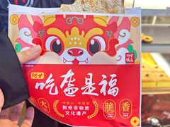 -阿甘锅盔(合生汇购物中心店)