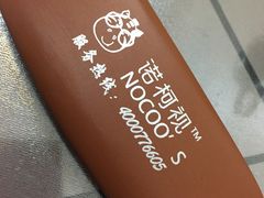 -诺柯视眼镜-蔡司依视路官方工厂店(淞南一店)
