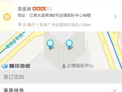 广州达镖国际酒店-广州达镖国际酒店