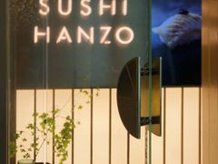 门面-Sushi Hanzo半藏(天环广场店)